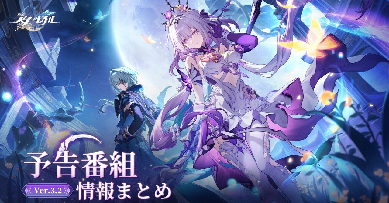 崩壊スターレイル　2周年記念集　原画　イラスト集　 公式　② 崩壊スターレイル 2周年記念集 原画 イラスト集 公式 ②