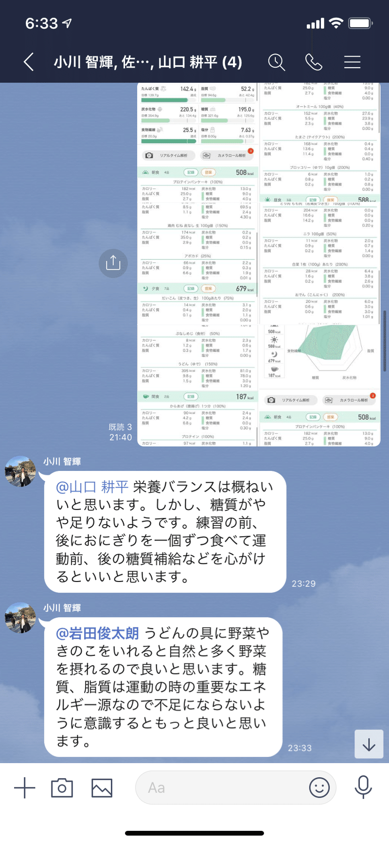 現役大学サッカー選手の1日の食事 岩田俊太朗 Note 現役大学サッカー選手の1日の食事 岩田俊太朗 Note