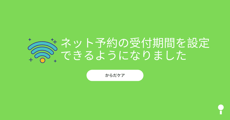 note記事お知らせヘッダー案__7_