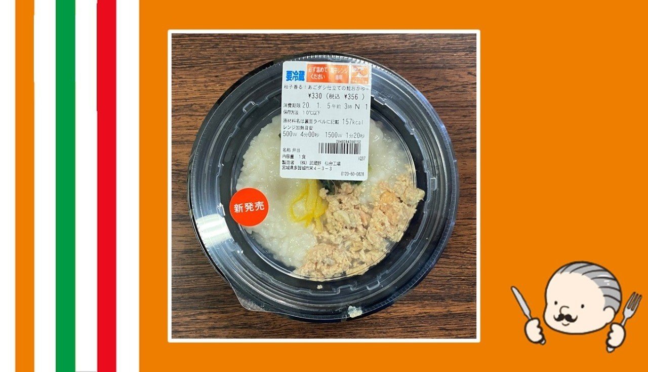 週刊コンビニ飯 おなかに優しいコンビニ飯 内科医たくゆきじ Note 週刊コンビニ飯 おなかに優しいコンビニ飯 内科医たくゆきじ Note