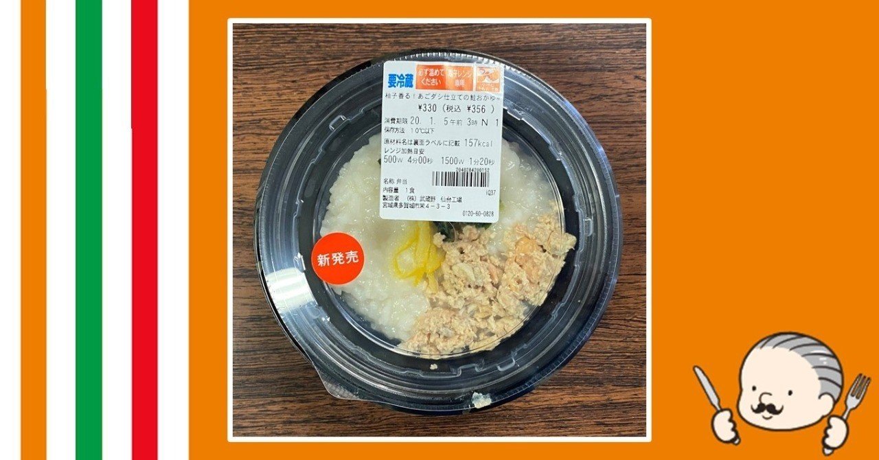 週刊コンビニ飯 おなかに優しいコンビニ飯 内科医たくゆきじ Note 週刊コンビニ飯 おなかに優しいコンビニ飯 内科医たくゆきじ Note