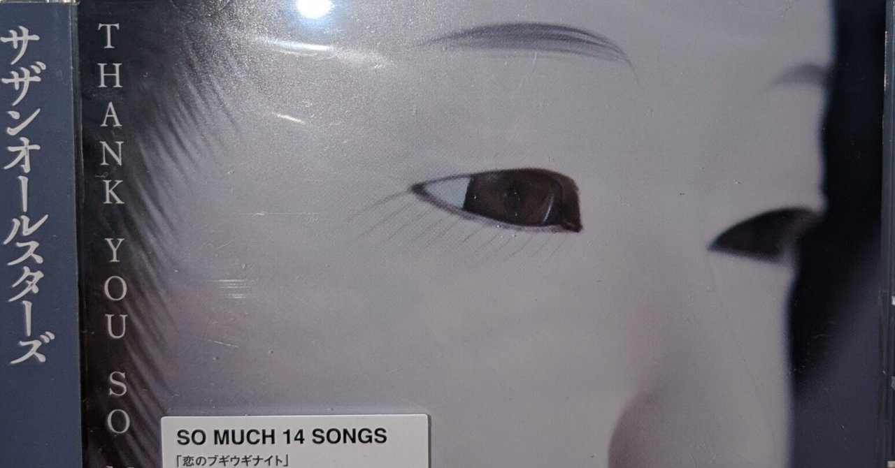 THANK YOU SO MUCHファーストインプレッション｜打点愚