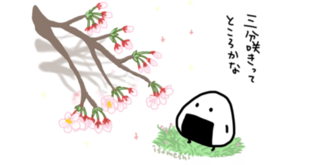 たぶん､何かが新しかったのだ。私には。｜五百蔵ぷぷぷッこ / 140字の 
