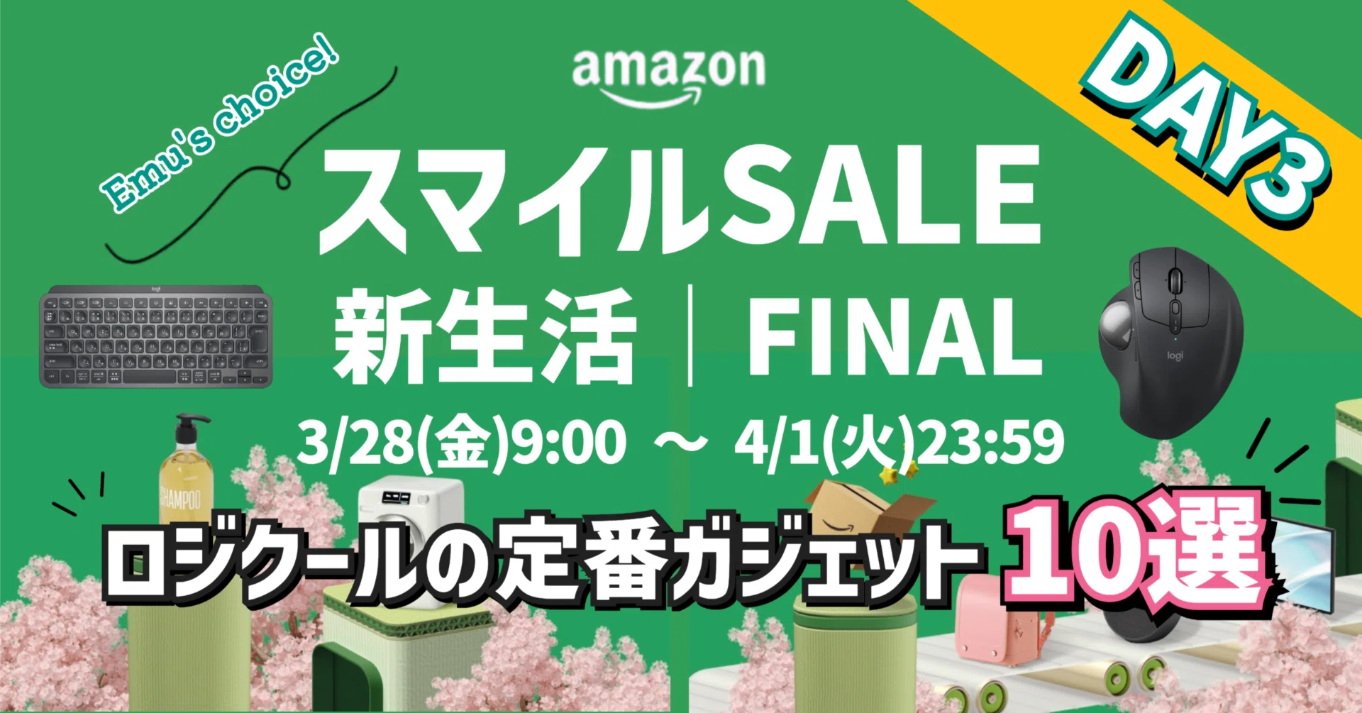 AmazonスマイルSALE新生活 FINAL】ロジクールの定番ガジェット10選