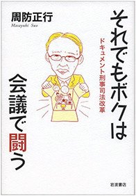 自己保身・自己肥大に走る行政権力へのチェックをし続ける必要があるの