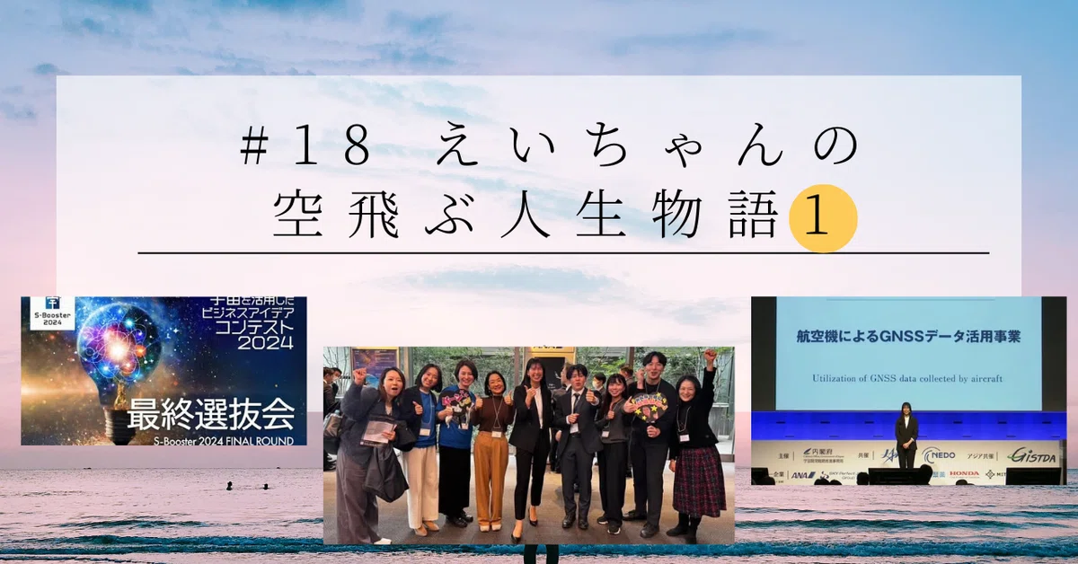Getting A Life Talk #18 Eiko's Flying Life Story 1|Talk Shift 三好康次