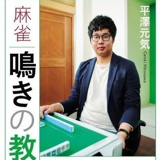 メンタル管理のロジック 平澤元気 Note メンタル管理のロジック 平澤元気 Note