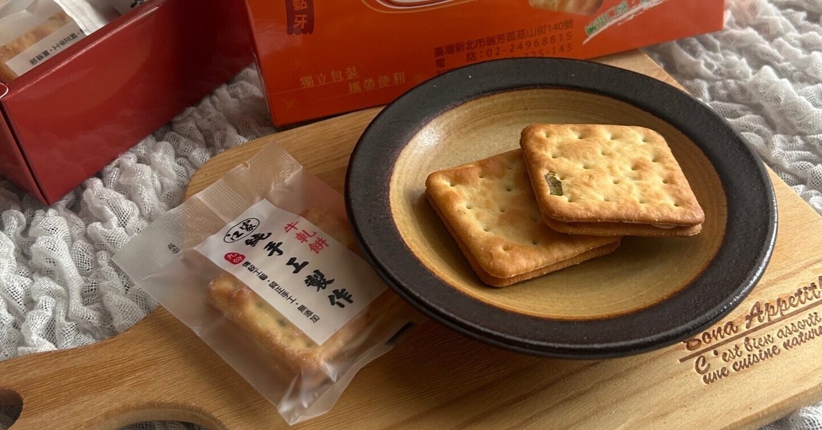 ★大人気商品★ 広島新入社員362日目 日本でもブーム到来？ 台湾土産の定番 菓子