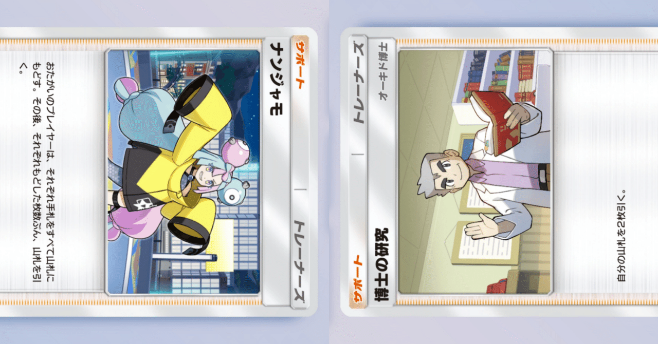 ナンジャモsr2枚博士の研究sr2枚