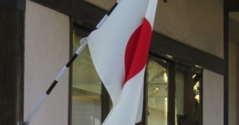 日本の国旗はなぜ日の丸なのかを考えてみた eyecatch