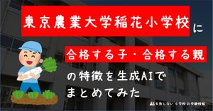 2024年度　理英会　稲花小学校　志望校別ゼミ23回分 2024年度 理英会 稲花小学校 志望校別ゼミ23回分 語学・辞書