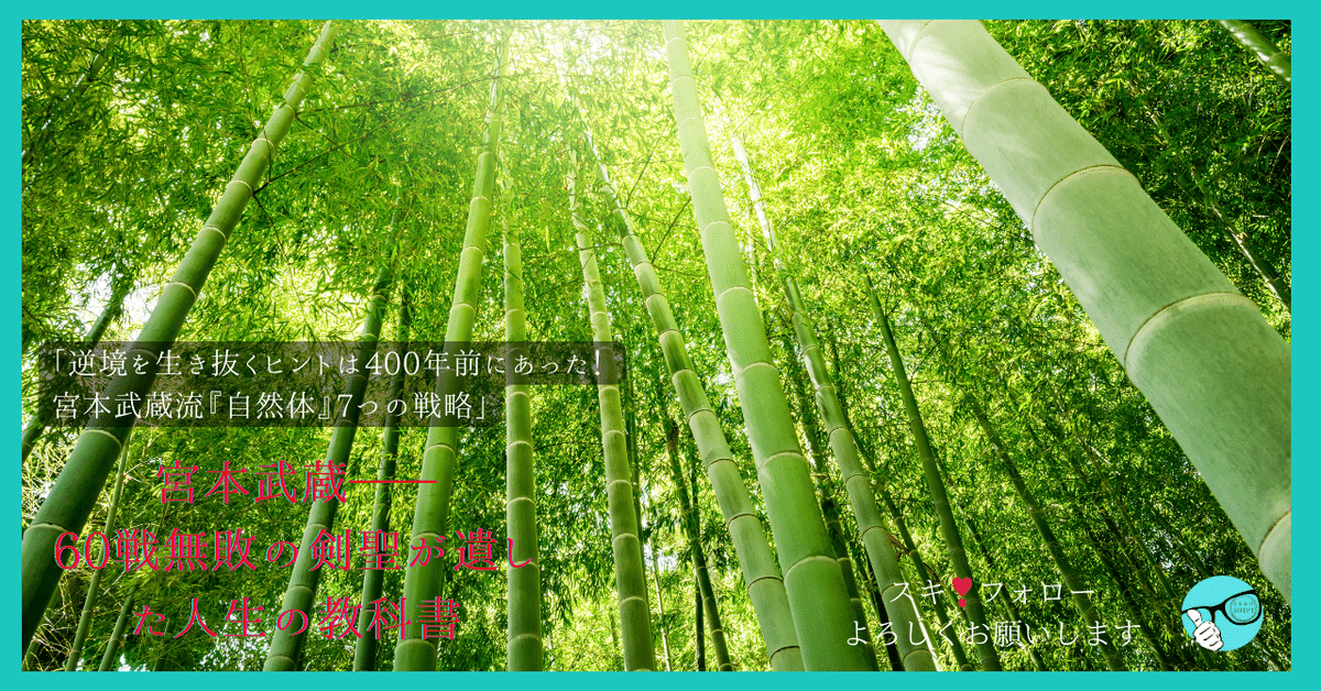 古典武道文献集,宮本武蔵、他 Amazon.co.jp: 古武道の秘術に迫る