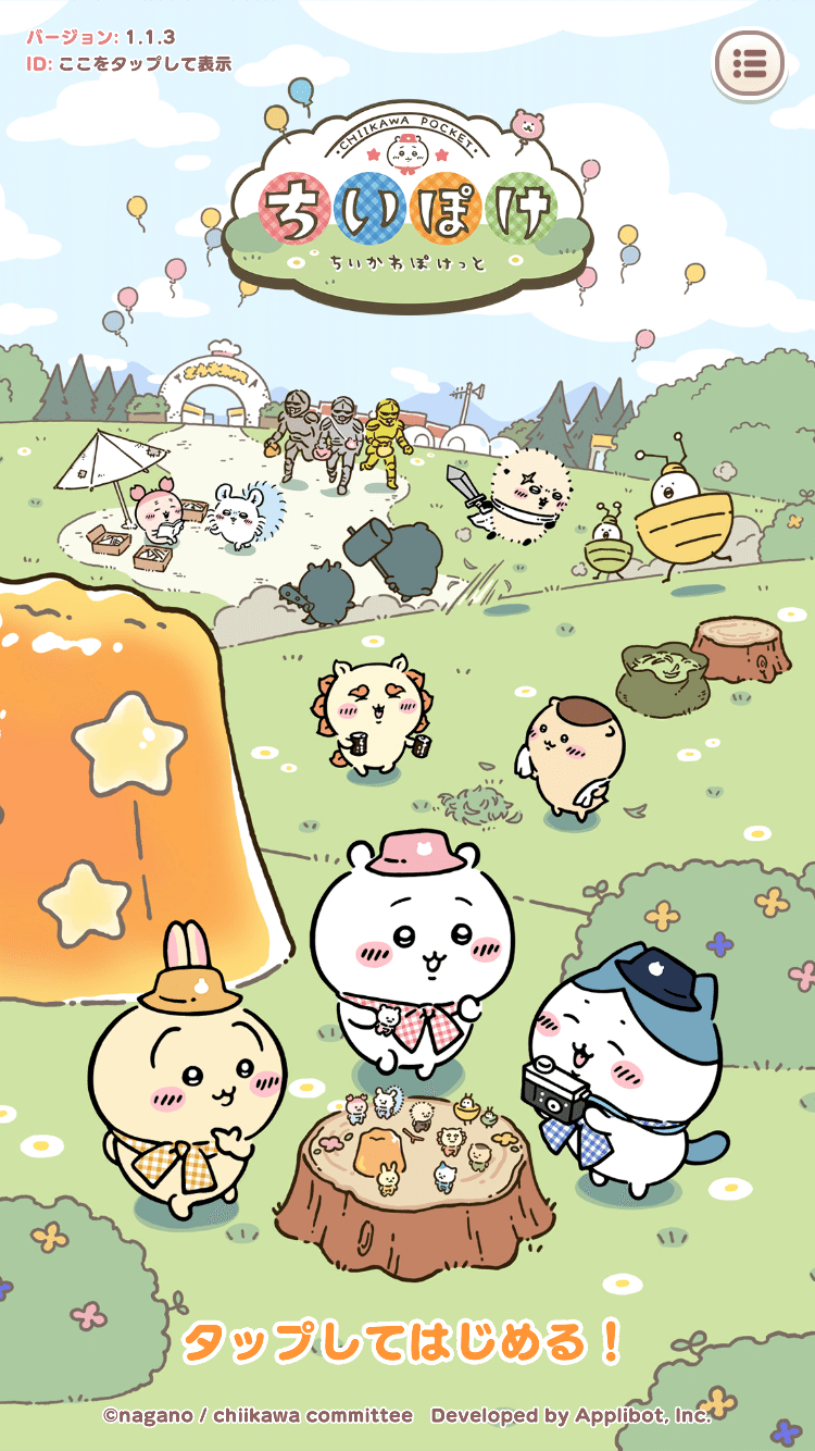 ゲーム】「ちいぽけ」をプレイしてみた|はわわ ゲーム】「ちいぽけ」をプレイしてみた|はわわ