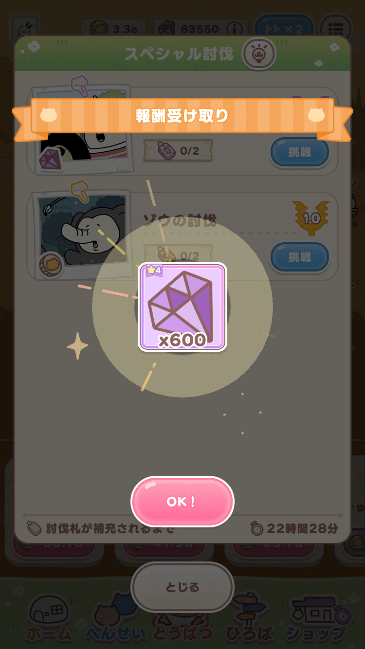 ゲーム】「ちいぽけ」をプレイしてみた|はわわ ゲーム】「ちいぽけ」をプレイしてみた|はわわ