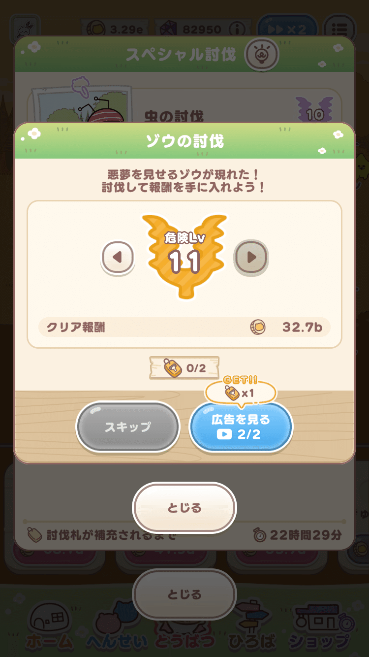 ゲーム】「ちいぽけ」をプレイしてみた|はわわ ゲーム】「ちいぽけ」をプレイしてみた|はわわ