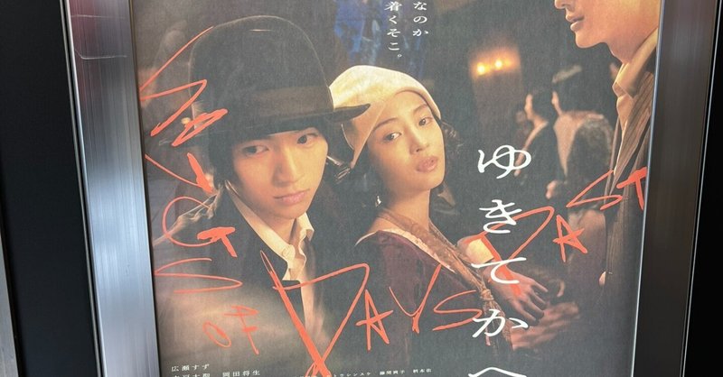 月曜日のユカ – CINEMA-KAN Label
