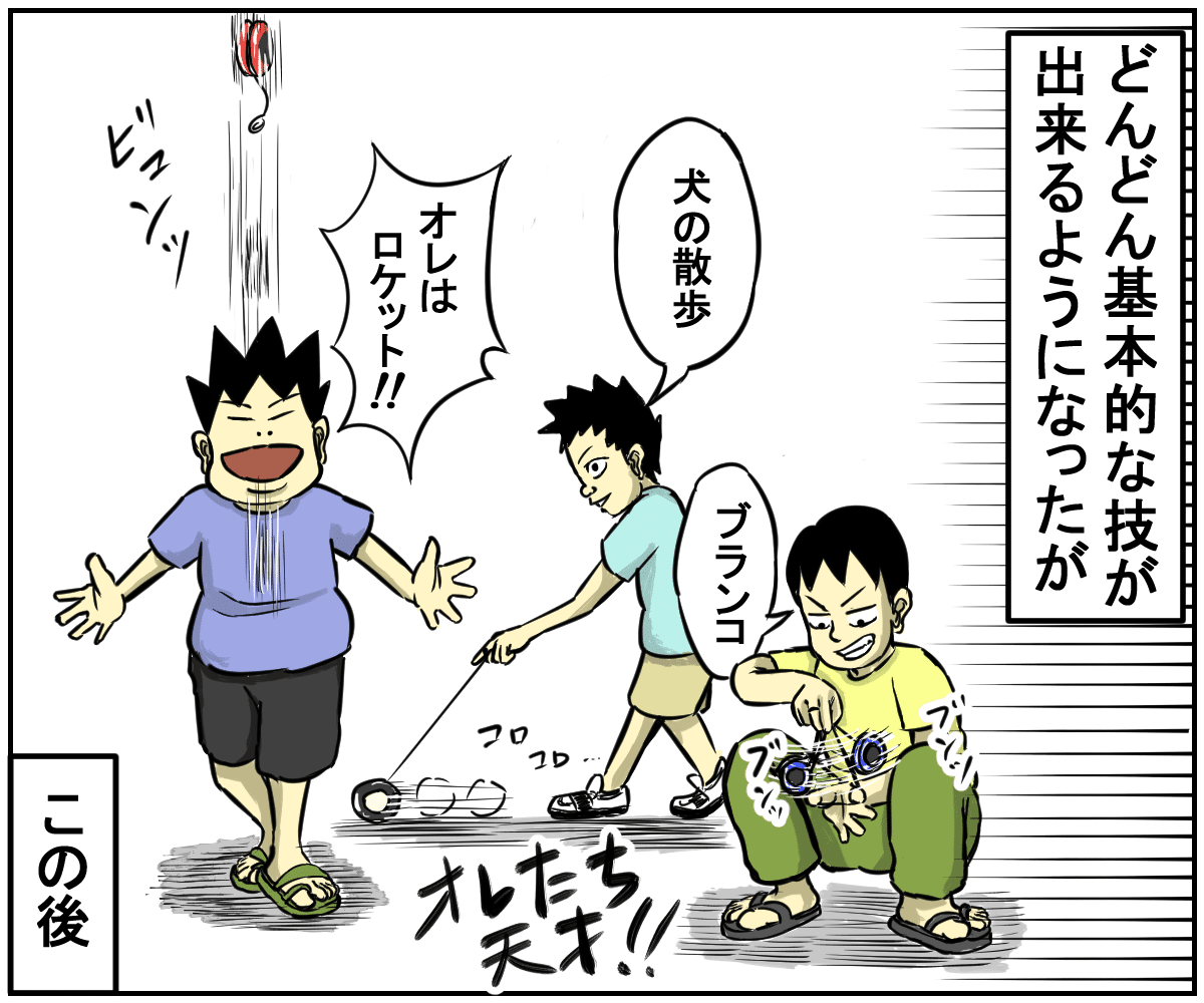 ハイパー ヨーヨー 漫画 壁紙画像マンガ