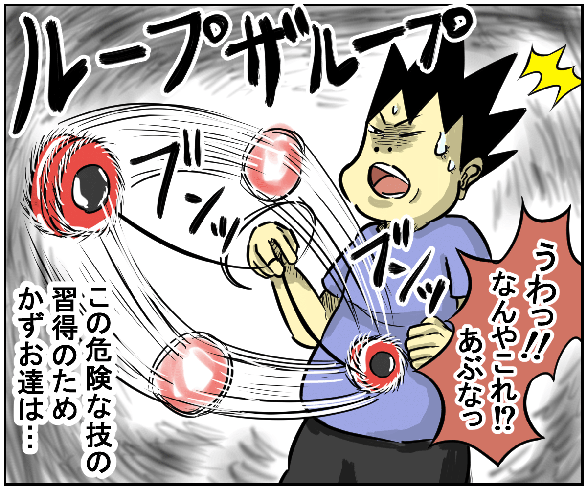 最も検索 ハイパーヨーヨー 漫画 最高の画像漫画