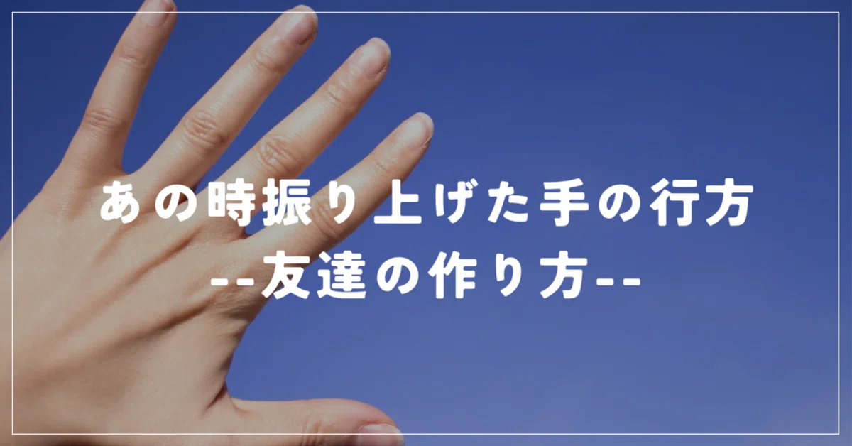 見出し画像