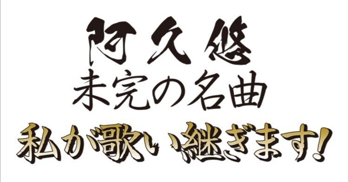 1967-1990 歌はこの世の魔美夢愛喪　阿久悠　CD12枚セット　新品未開封 1967-1990 歌はこの世の魔美夢愛喪 阿久悠 CD12枚セット 新品