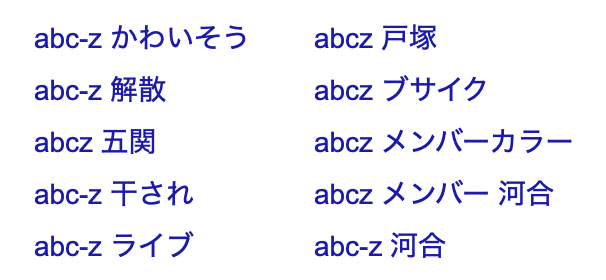A B C Zという安定した幸せがそこにある いつでも帰ってこれる居場所 小埜功貴 Kokiono Note A B C Zという安定した幸せがそこにある いつでも帰ってこれる居場所 小埜功貴 Kokiono Note