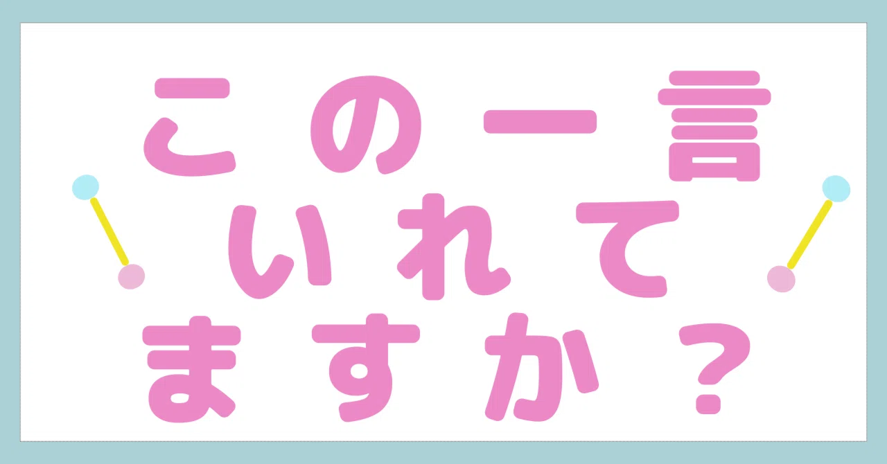 見出し画像