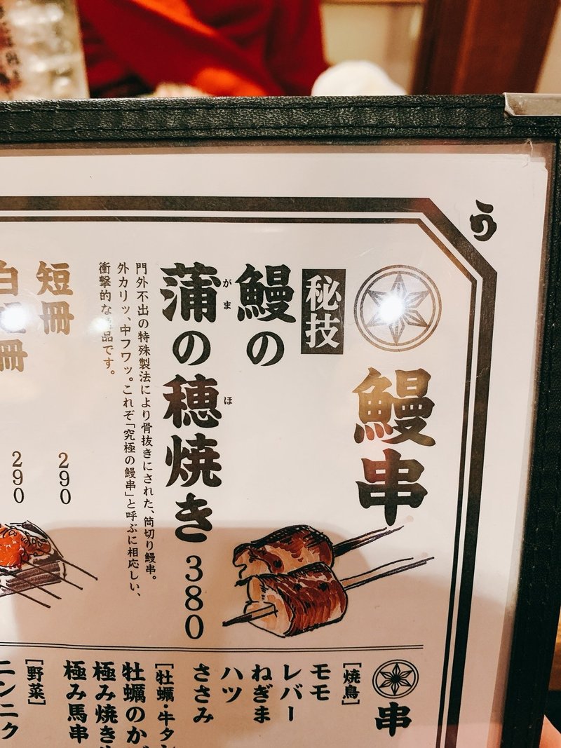 1月18日 日 亀戸飲み2週連続 平野太一 Note