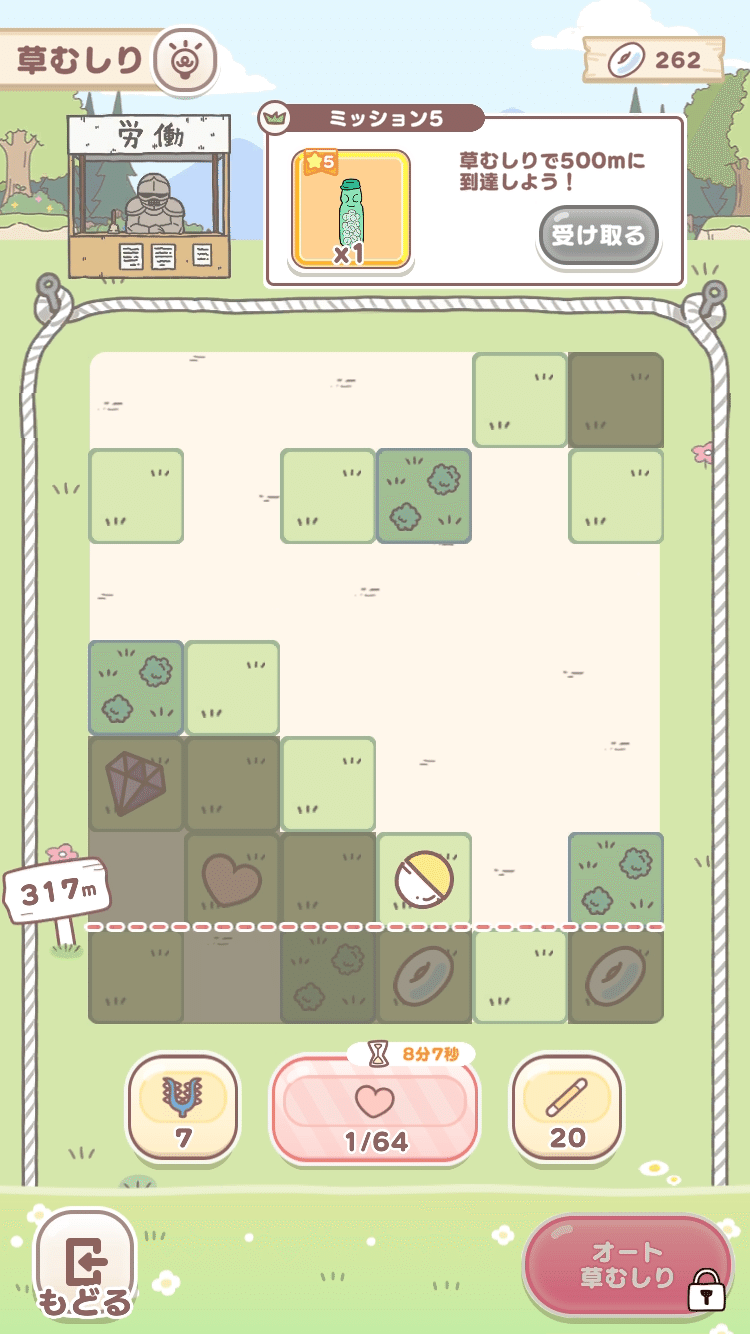 ゲーム】「ちいぽけ」をプレイしてみた|はわわ ゲーム】「ちいぽけ」をプレイしてみた|はわわ