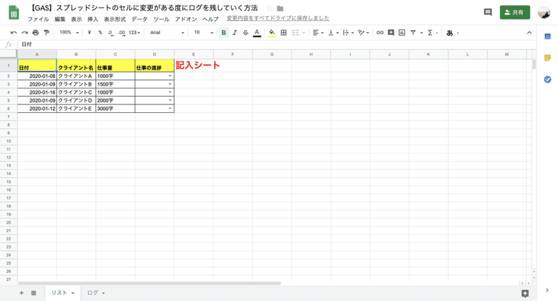 スクリーンショット 2020-01-20 10.14.29