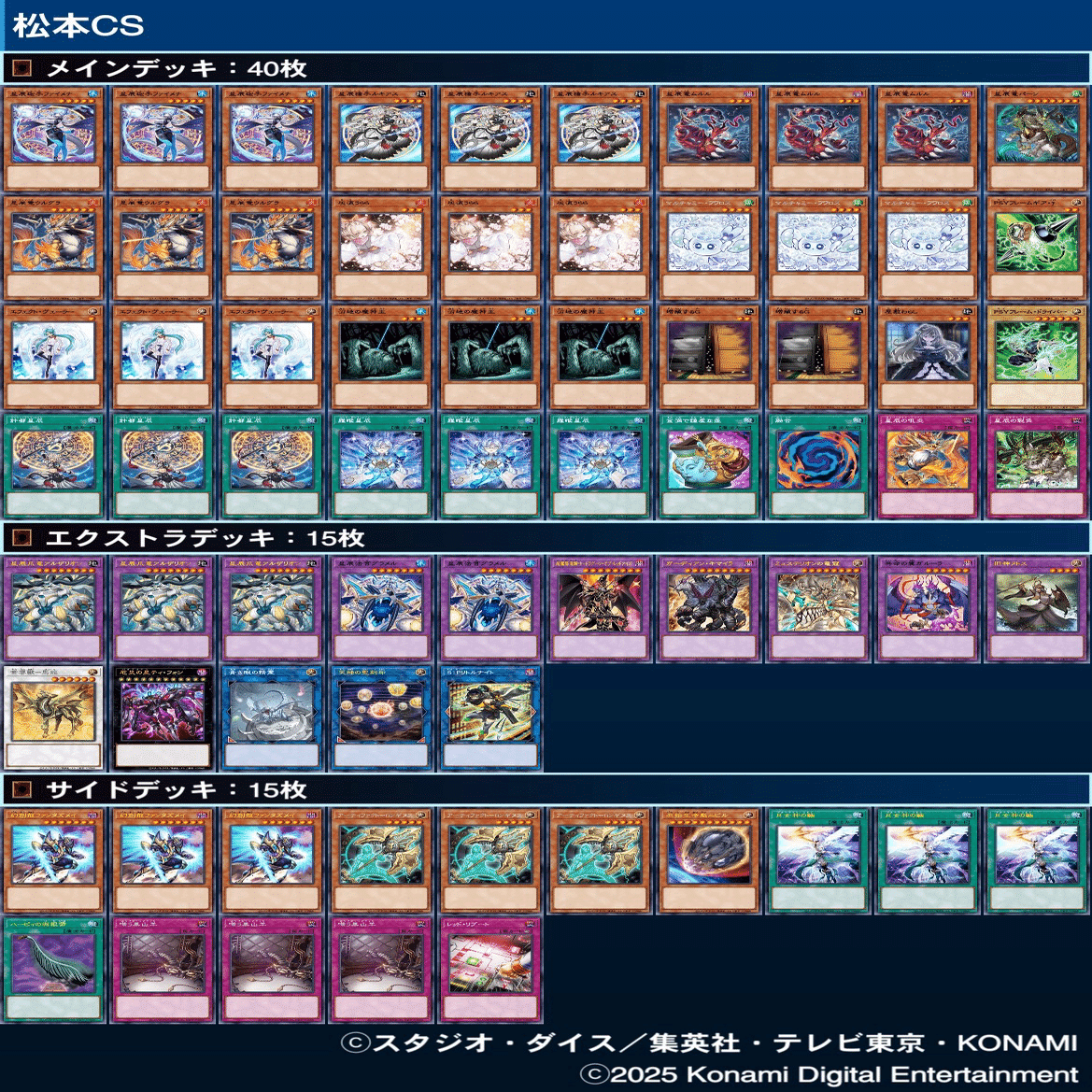 ドラゴンテイル 所感と大会結果｜しぇりー