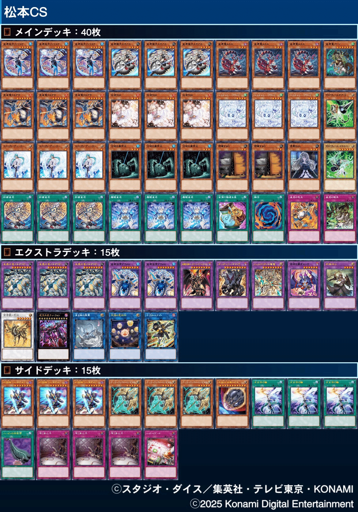 ドラゴンテイル 所感と大会結果|しぇりー ドラゴンテイル 所感と大会結果|しぇりー