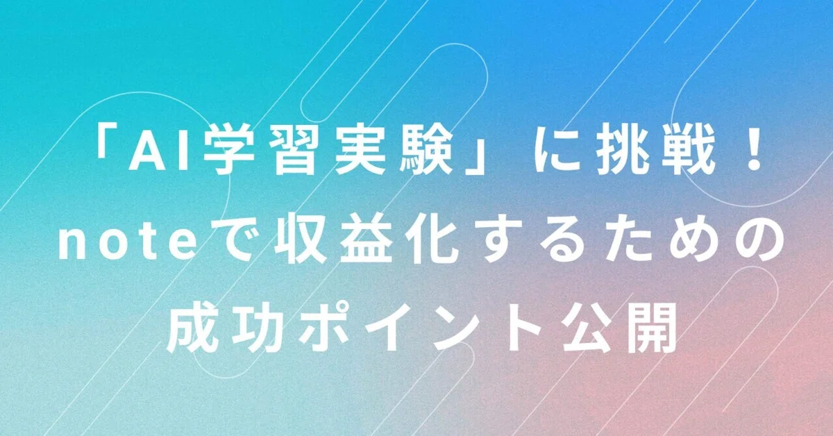 見出し画像