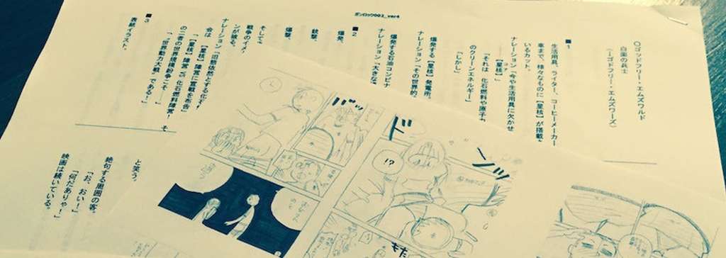 漫画原作者の作り方 企画書の書き方 猪原賽 Note 漫画原作者の作り方 企画書の書き方 猪原賽 Note