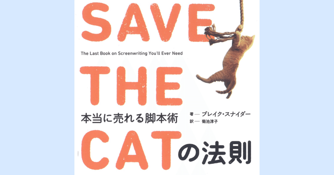 漫画原作を書くために読むべきたったの3冊 A 猪原賽 Note