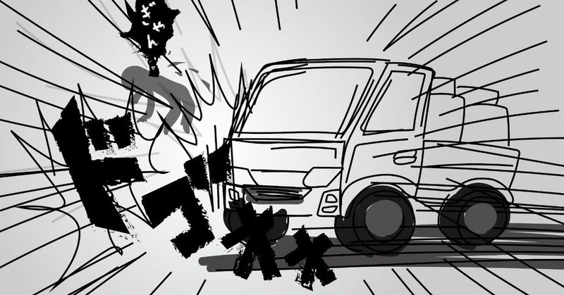 まちカドまぞくに学ぶ ダンプカーを運転中に魔法少女に片手で止められた場合の対処法 Ast Note