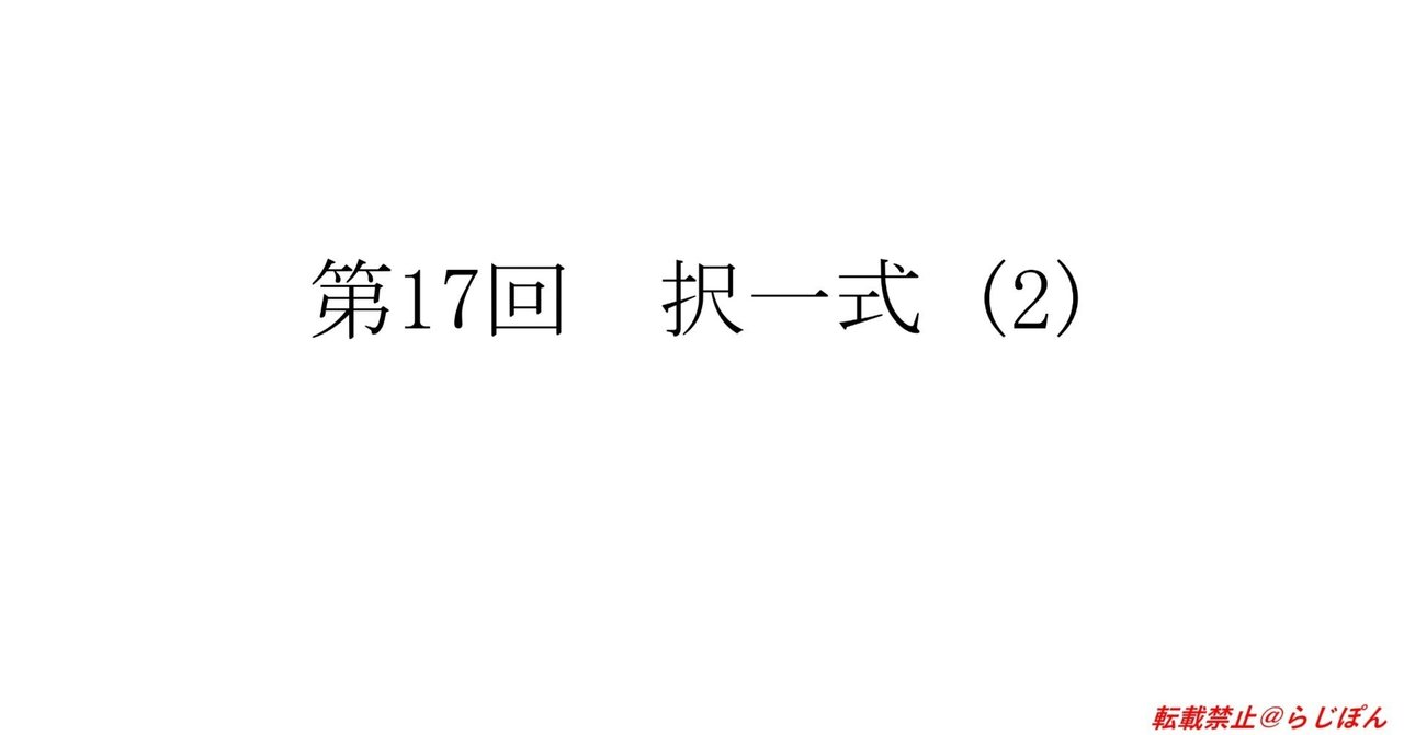 核医学専門技師認定試験 解答＆解説 (第17回択一式2)｜らじぽん