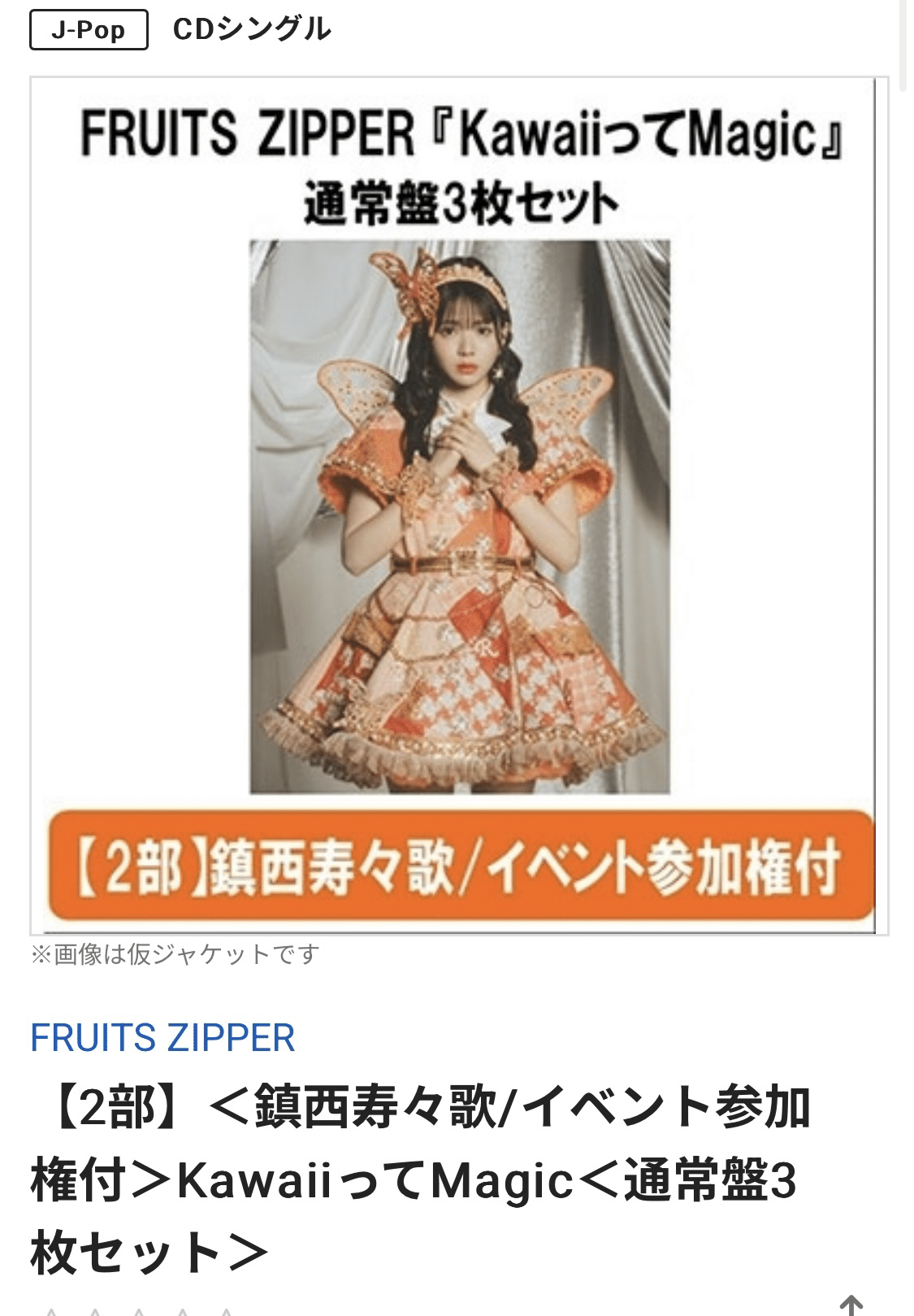 早瀬ノエル チェキ 大特典会