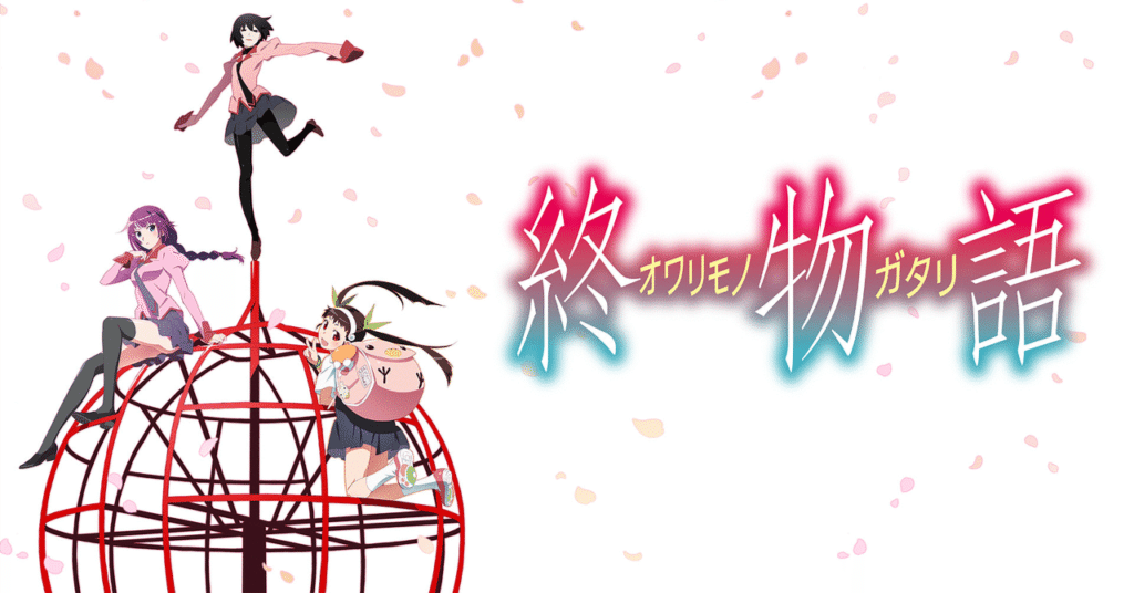 鬼物語、終物語、花物語等 a8994b16068efa9400e5c6f8e46c85