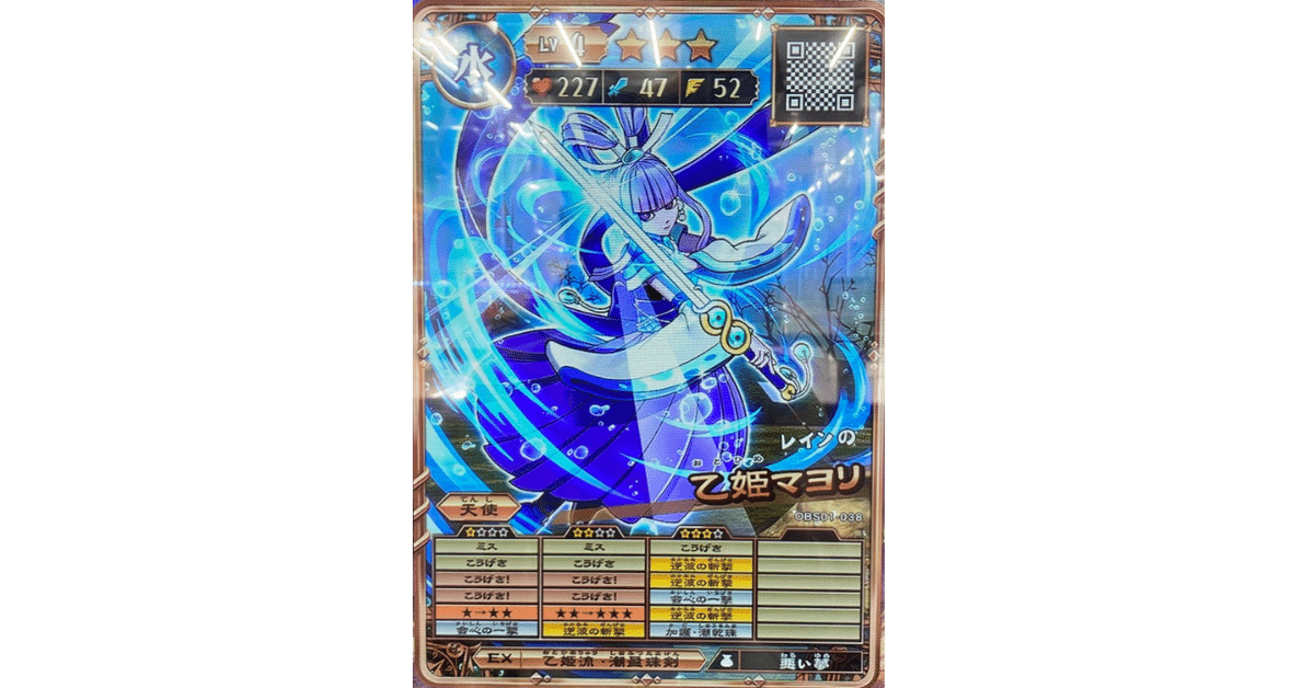「数量限定 在庫処分セール」 オレカバトル2】主のカードと今後のあれこれ｜レイン その他