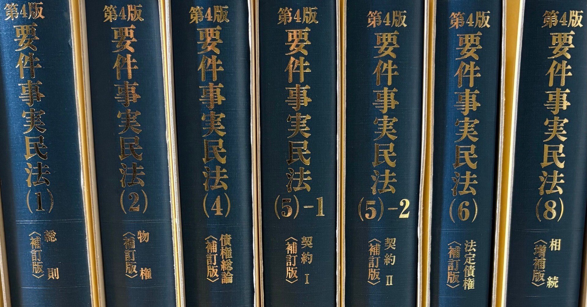 司法修習備忘録②私の二回試験対策 - 法務の樹海