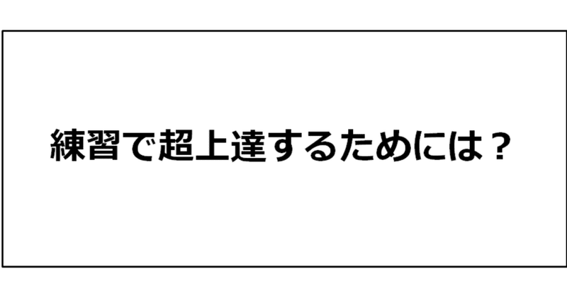 練習運営編ヘッド