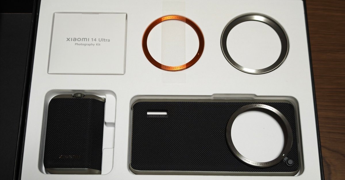 我が家のXiaomi 14 Ultraについて｜HLL