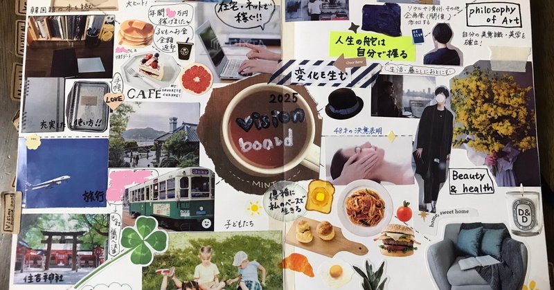 ビジョンボード」の人気タグ記事一覧|note ――つくる、つながる ビジョンボード」の人気タグ記事一覧|note ――つくる、つながる
