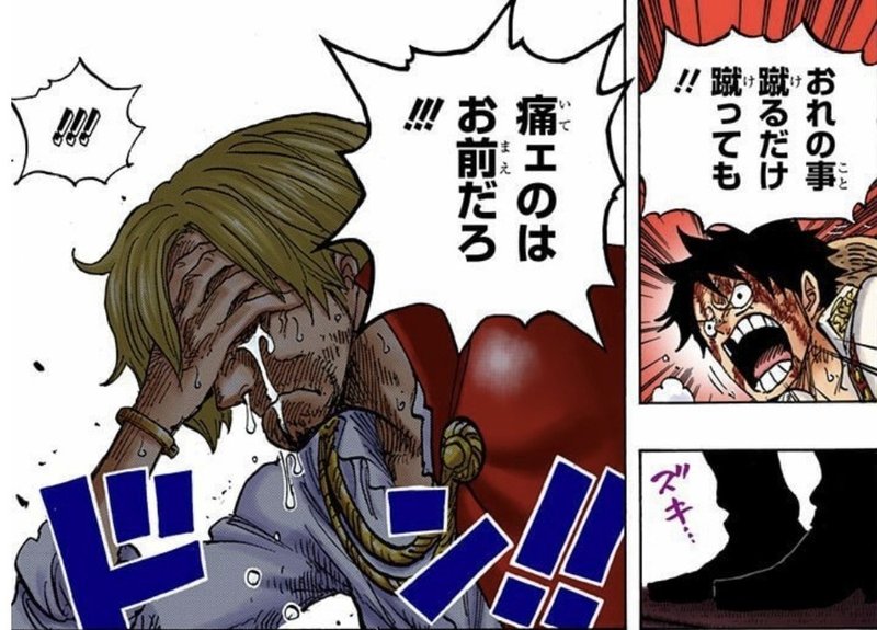 新年特別企画 One Piece ７つの習慣 第5の習慣 まず理解に徹し そして理解される 山野 礁太 ライター One Piece学 研究家 Note