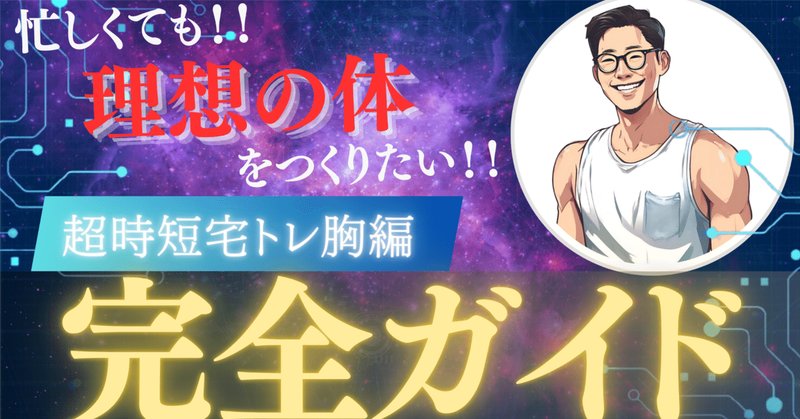 肩甲骨・胸郭周りの可動域アップ ~モーションロープを使った