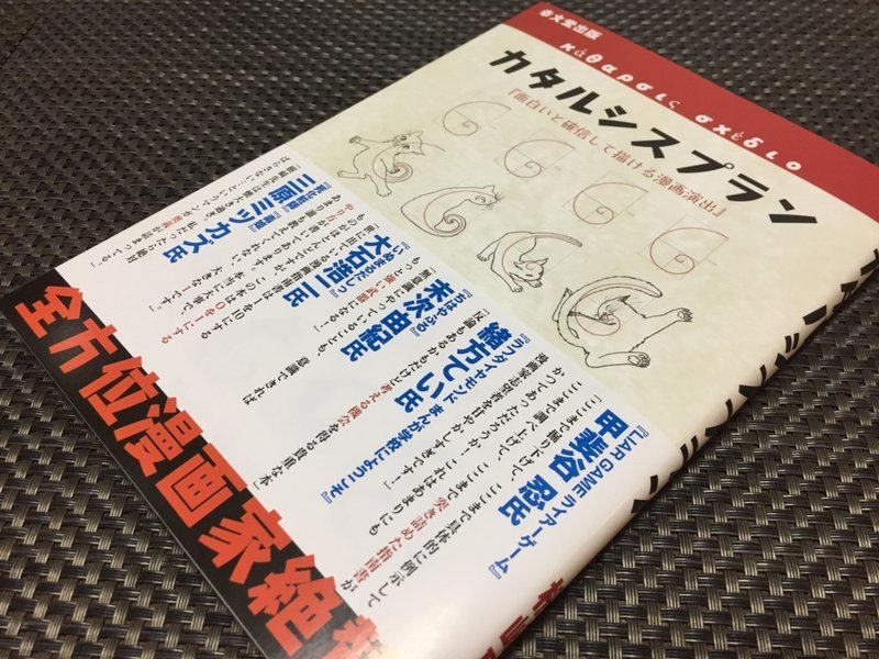 漫画原作を書くために読むべきたったの3冊 A 猪原賽 Note 漫画原作を書くために読むべきたったの3冊 A 猪原賽 Note