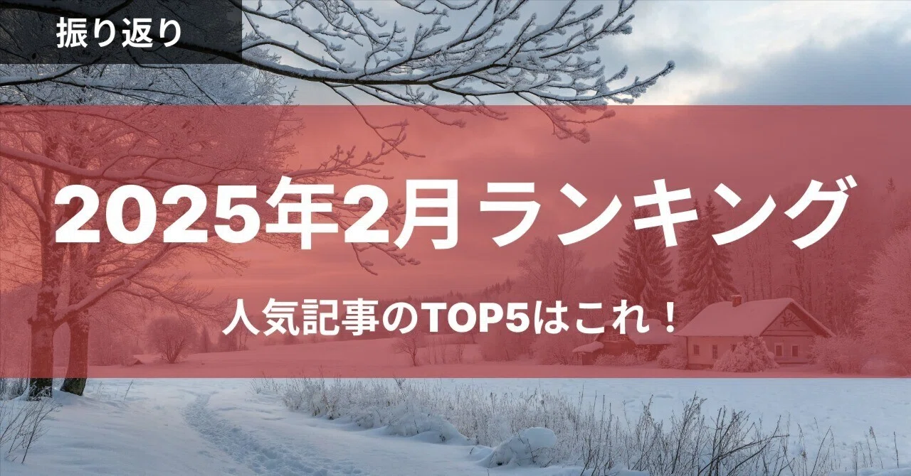 見出し画像