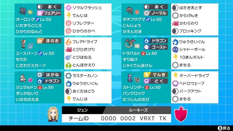 ポケモン剣盾 ガラルルーキーズ用pt オーロンゲスタン レンタルコードあり ナマケ過ぎてリストラ Note ポケモン剣盾 ガラルルーキーズ用pt オーロンゲスタン レンタルコードあり ナマケ過ぎてリストラ Note