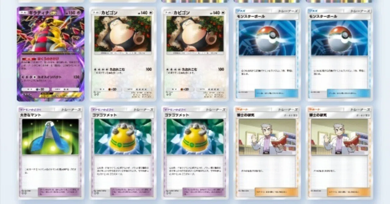 ポケポケ シン・カビコイルデッキの解説｜オオモリちゃん。