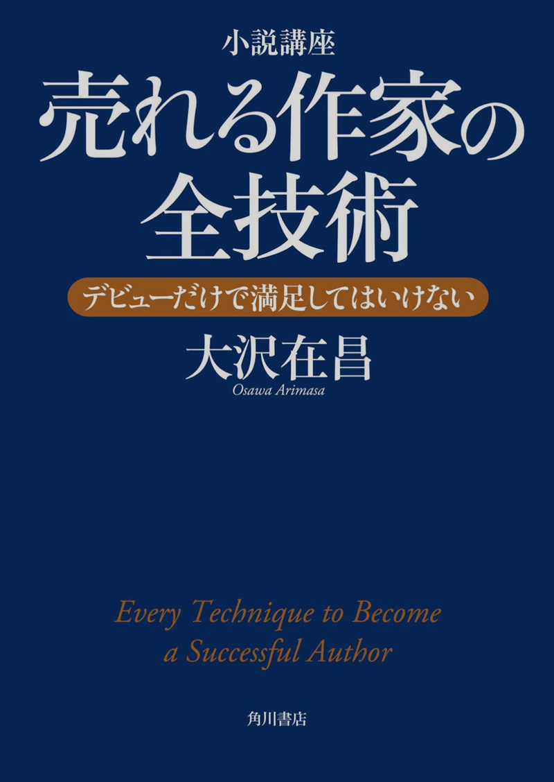 漫画原作を書くために読むべきたったの3冊 A 猪原賽 Note